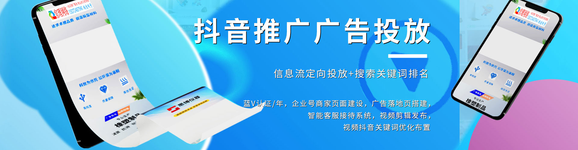 湖里信息流竞价