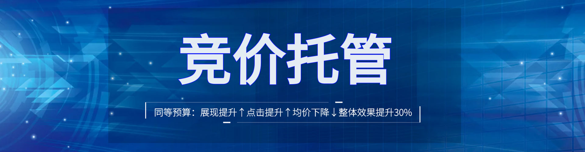 湖里百度推广竞价
